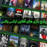 پکیج بازی های آفلاین ایکس باکس